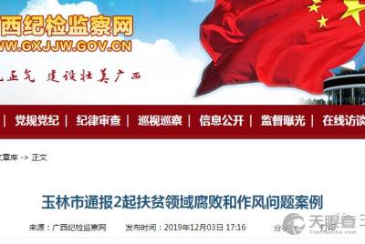 博白縣農業技術推廣中心 科技興農，引領現代農業發展