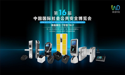 微盾科技 以核心技術優勢，引領靜脈識別行業革新浪潮